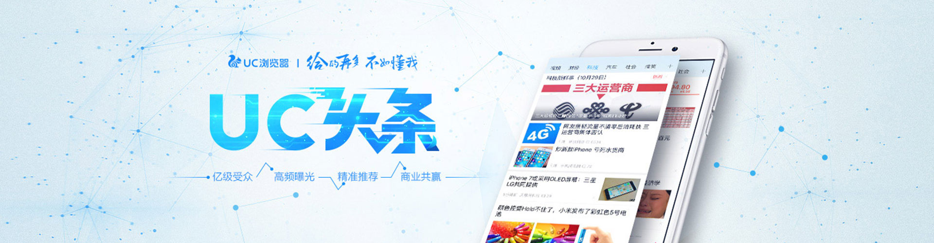 祁门头条信息流