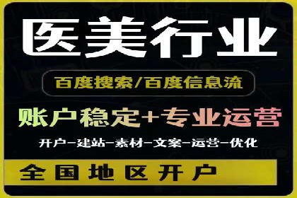 百度竞价广告投放技巧及某行业成功案例