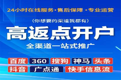 百度竞价个人账户开户经验分享：如何提高广告转化率